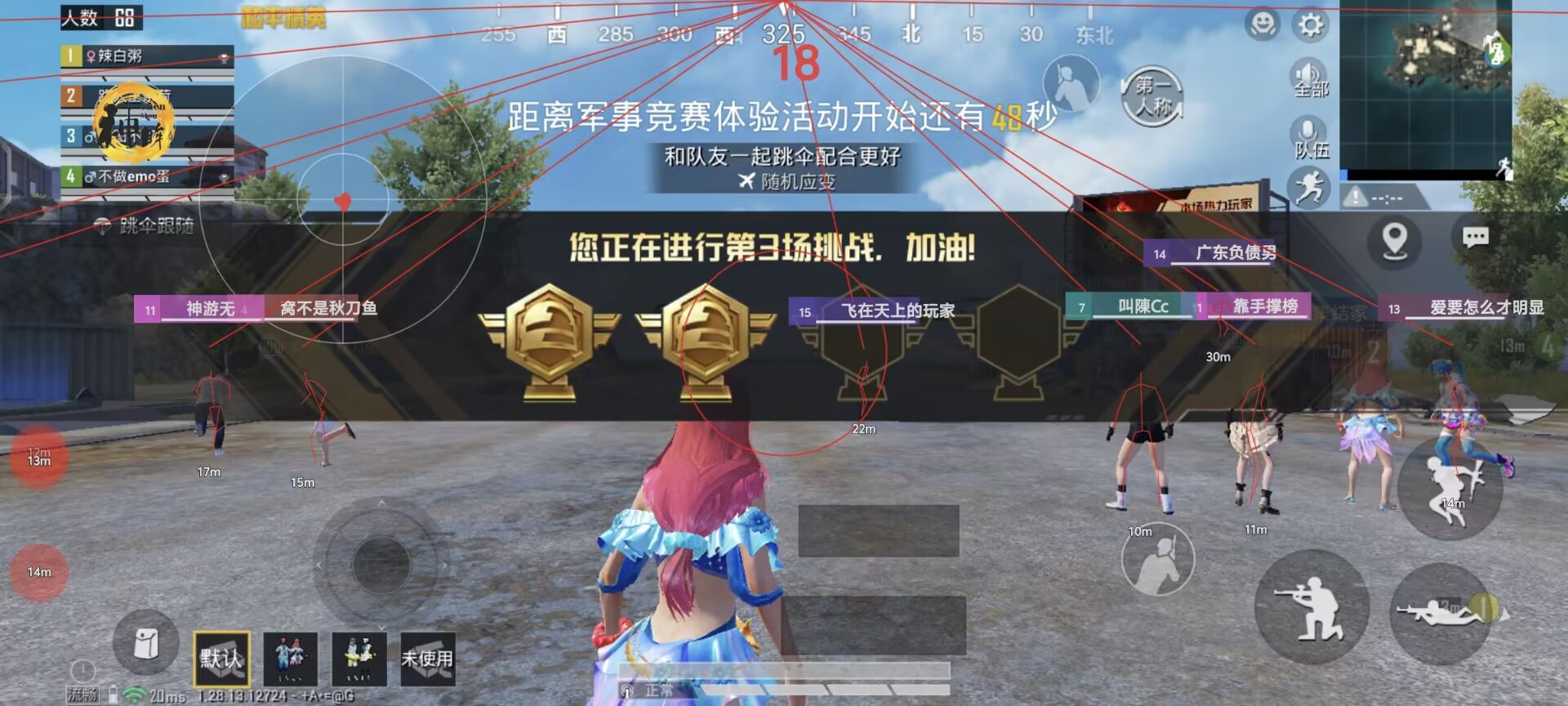 和平精英《火锅》辅助