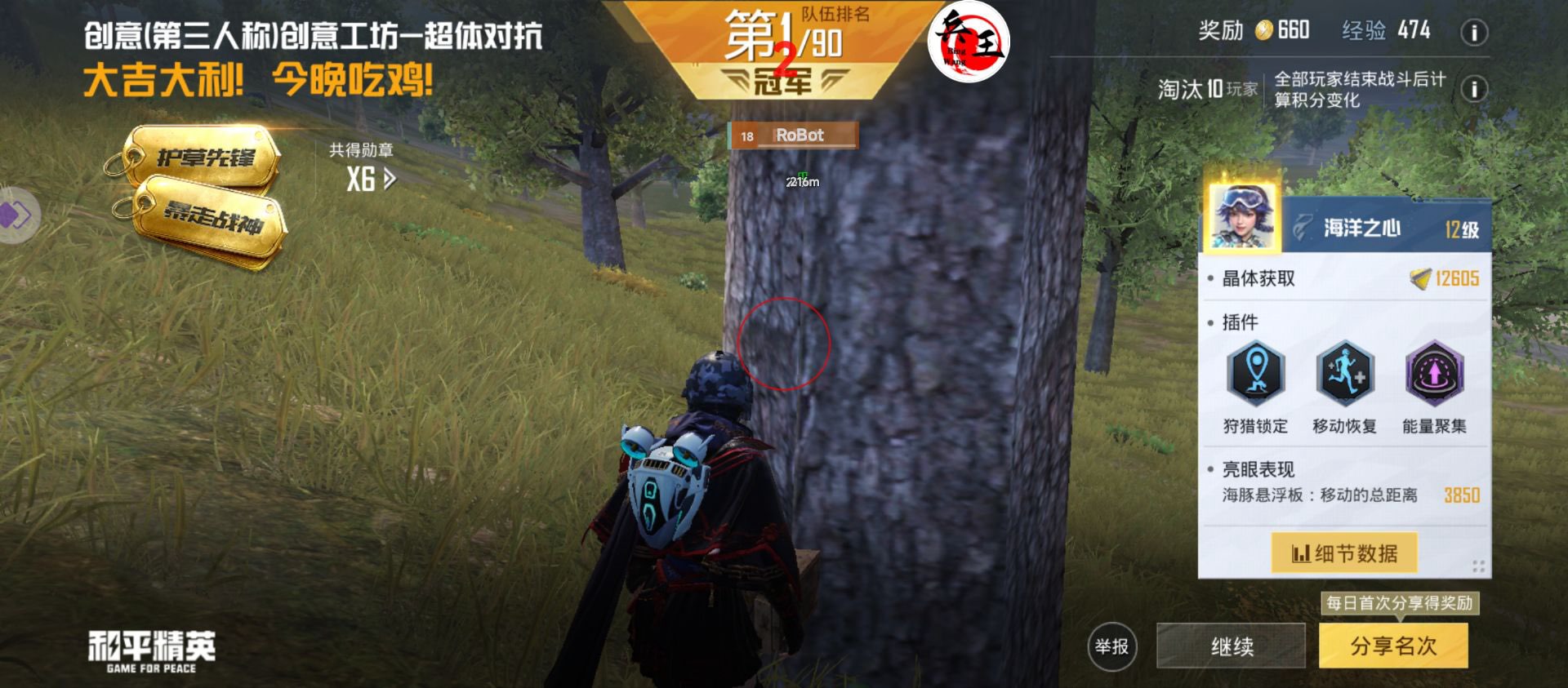 和平精英辅助【印度哥一体直装】✅稳定防封✅地铁逃生模式✅经典模式✅人物透视✅锁头自瞄✅盒子物资显示✅方框天线雷达