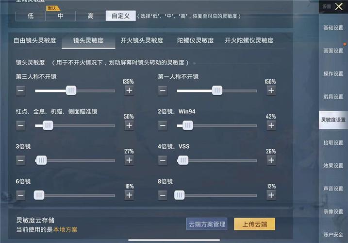 和平精英模拟器《鸡腿》外挂支持观战透视