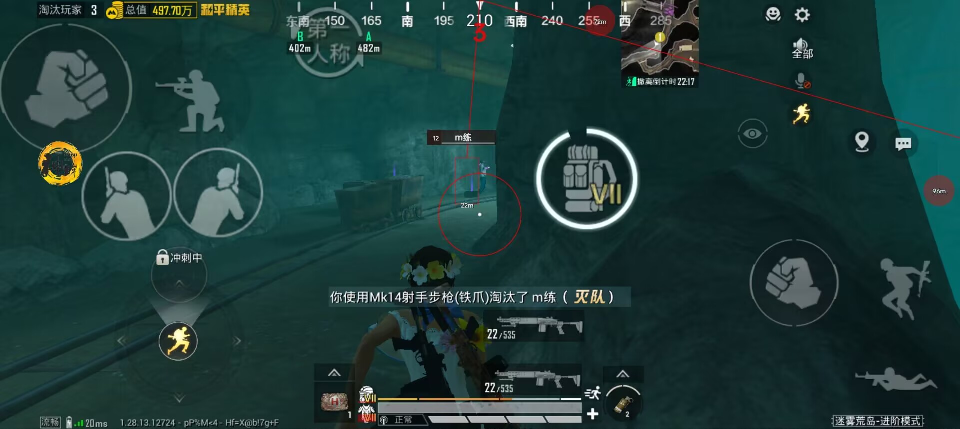 和平精英《剑齿虎》辅助